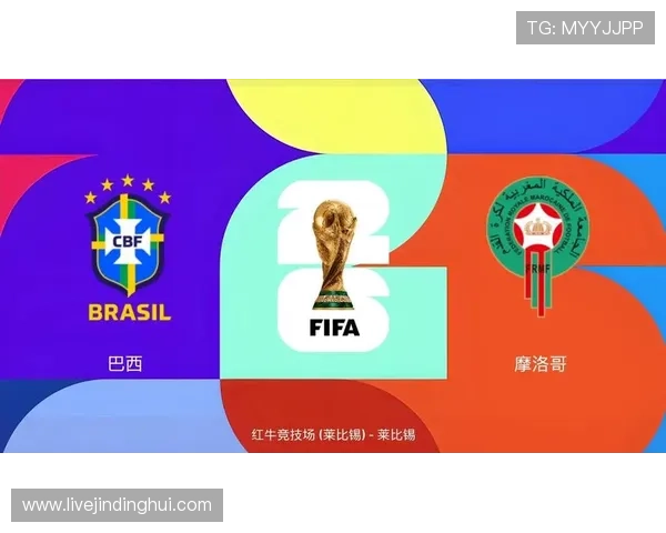 巴西与摩洛哥国家队比赛官方直播详细安排及观看注意事项